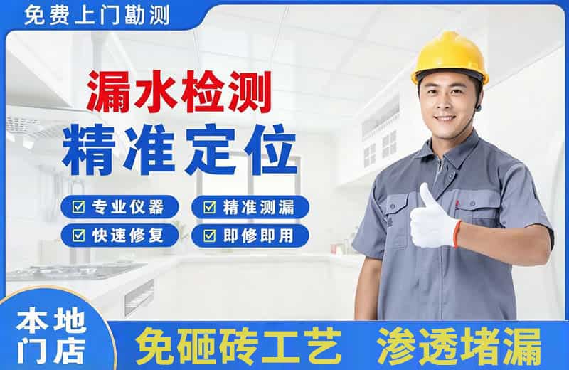 建昌漏水检测精准定位