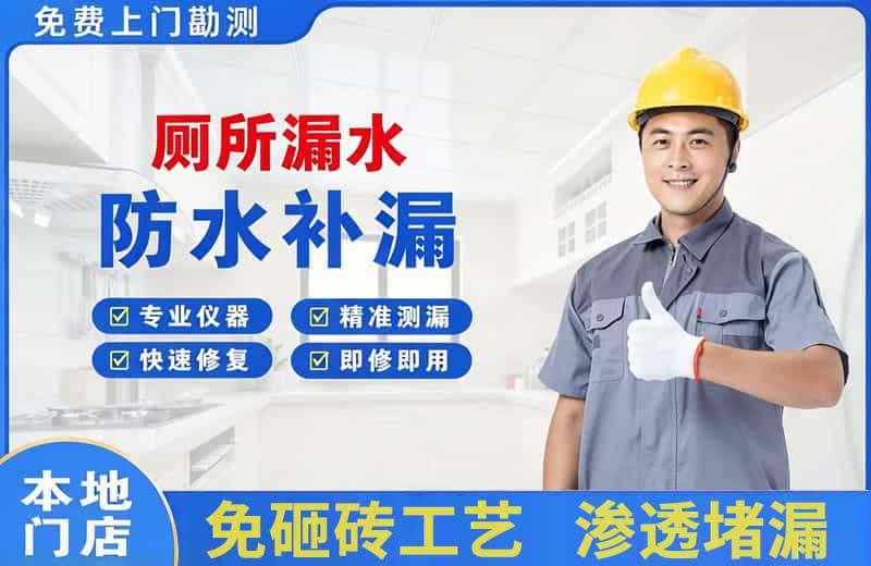 建昌厕所漏水维修
